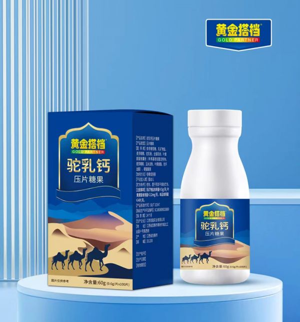 黄金搭档驼乳钙压片糖果.jpg