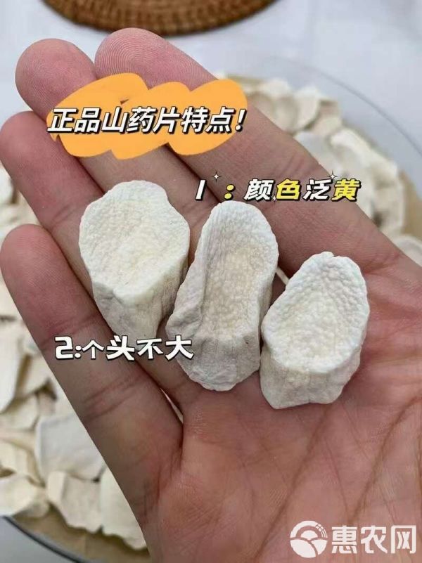 河南温县特产干山药片精选农家自种自然晒干健康食材圆片 无硫