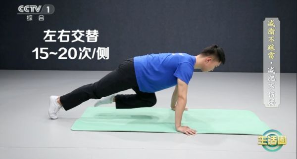 【运动】两个动作，帮你减肥不伤腰