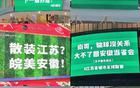 《北京日报》等媒体评论“苏超”惹众怒，原因是什么？