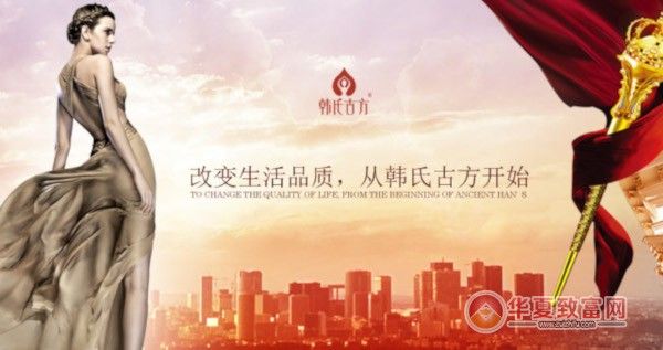 韩式古方减肥加盟