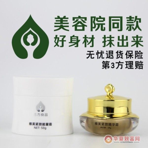韩式古方减肥加盟