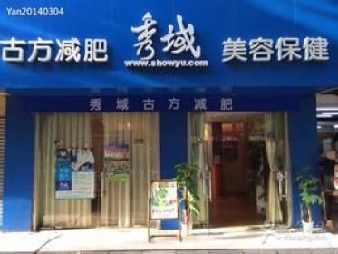 秀域减肥怎么样 减肥时候要注意什么