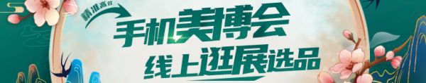 手机美业博览会，全免费发布！