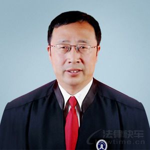 法律快车咨询顾问