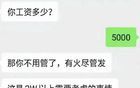 “工资3万以下不用做情绪管理”冲上热搜！网友吵翻天