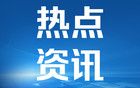 以方称伊朗对以色列发动了11轮袭击
