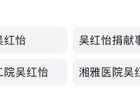 现在网友们又在关注着11岁小姑娘吴红怡的命运