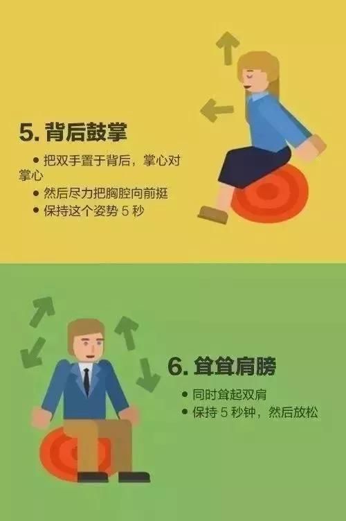 办公室加班劳累，16个拉伸动作缓解疲劳！