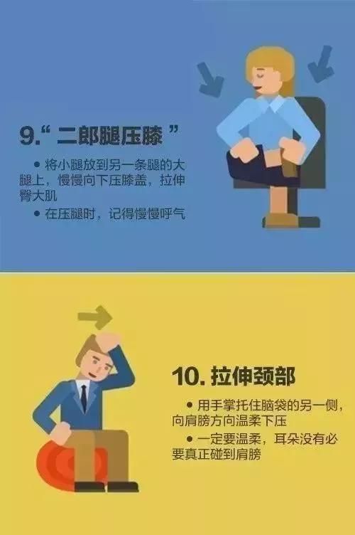 办公室加班劳累，16个拉伸动作缓解疲劳！