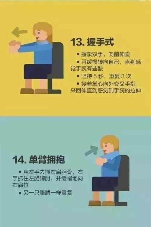 办公室加班劳累，16个拉伸动作缓解疲劳！