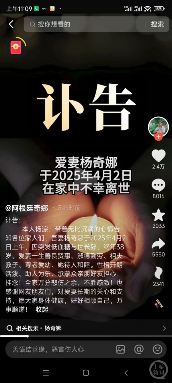 38岁网红突然去世……网友震惊：这个病竟然致命！