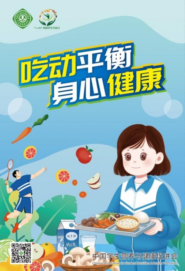 營(yíng)養(yǎng)周系列（五3.png