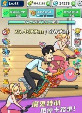 拜拜卡路里手机版