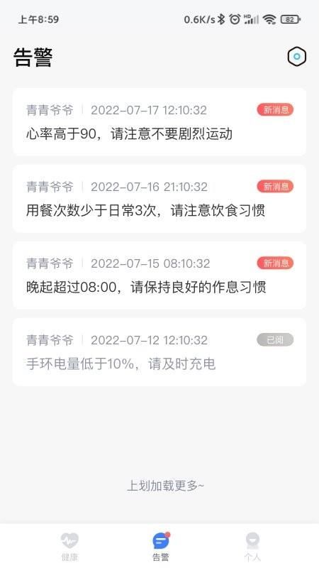 1care健康监测