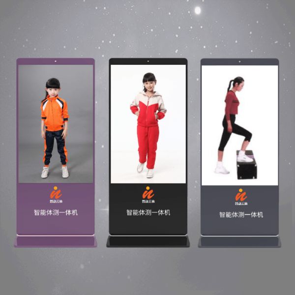 学生体质健康智能监测一体机（学生体质监测软件+青少年体适能评估+体型体态监测+运动心率+体育功能室）