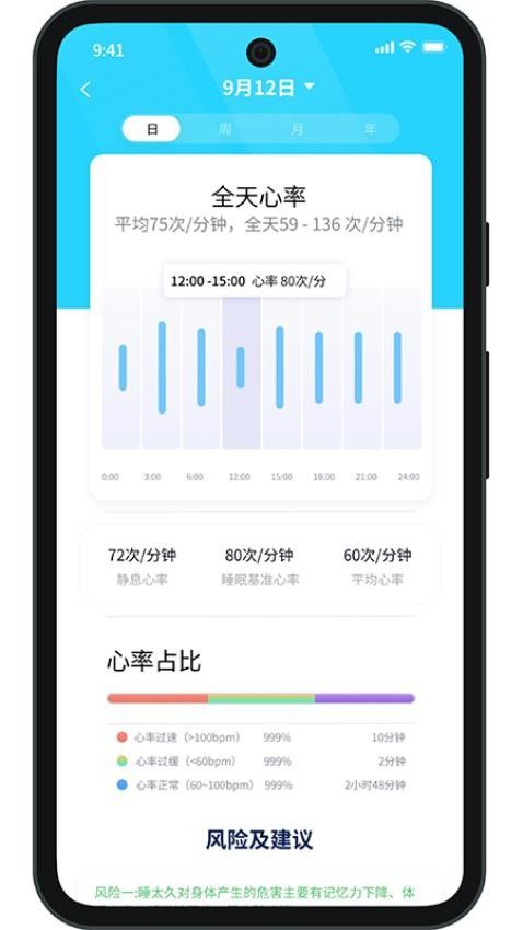 健康小助手免费版v1.2.9 1