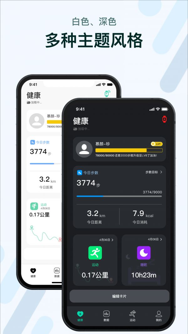 M2 Wear截图