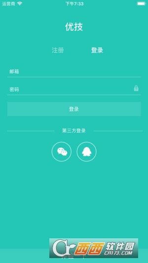 优技(健康测量数据app)