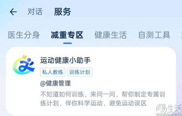 支付宝上线减重专区，助力用户科学减重