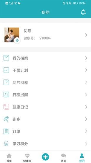 体重管家减肥助手