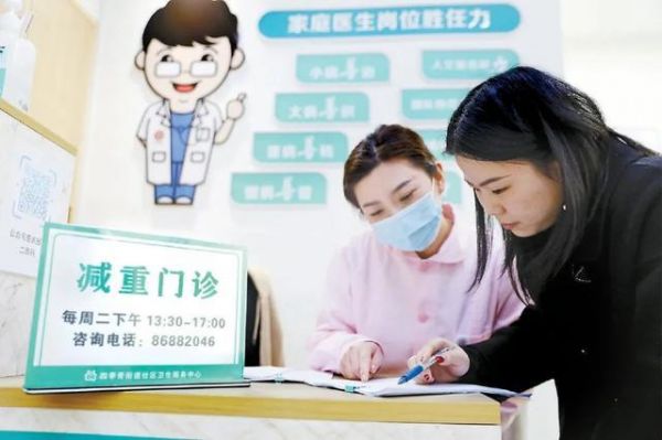 在杭州市,体重管理门诊已开进社区卫生服务中心