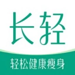 长轻瘦身