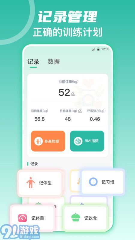 热量减肥