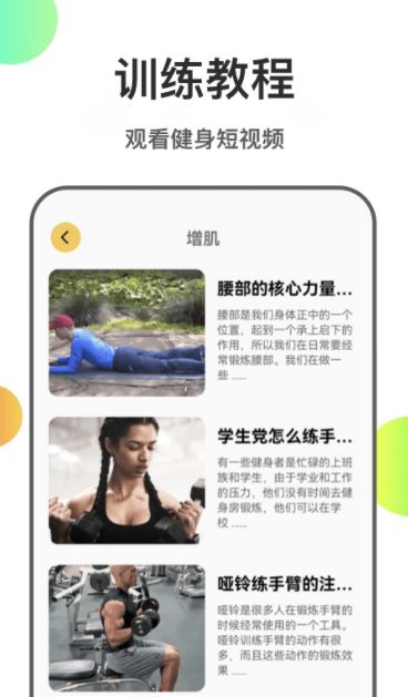 瘦身计划菜谱.png