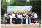 网络短剧《原来你也在清溪》开机 沉浸式展现清溪村文学田园之美