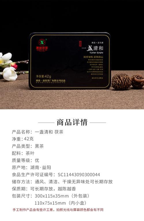 益阳黑茶：湖南特产，功效丰富，饮用方法及市场前景解析