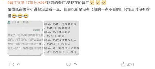 網(wǎng)文界“扛把子”只有老文值得看？晉江：流量給了腰部作者3