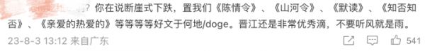 網(wǎng)文界“扛把子”只有老文值得看？晉江：流量給了腰部作者6