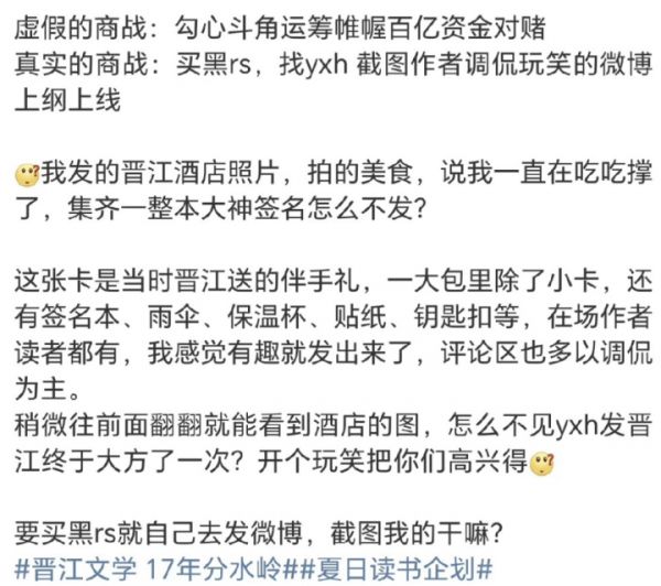 網(wǎng)文界“扛把子”只有老文值得看？晉江：流量給了腰部作者13