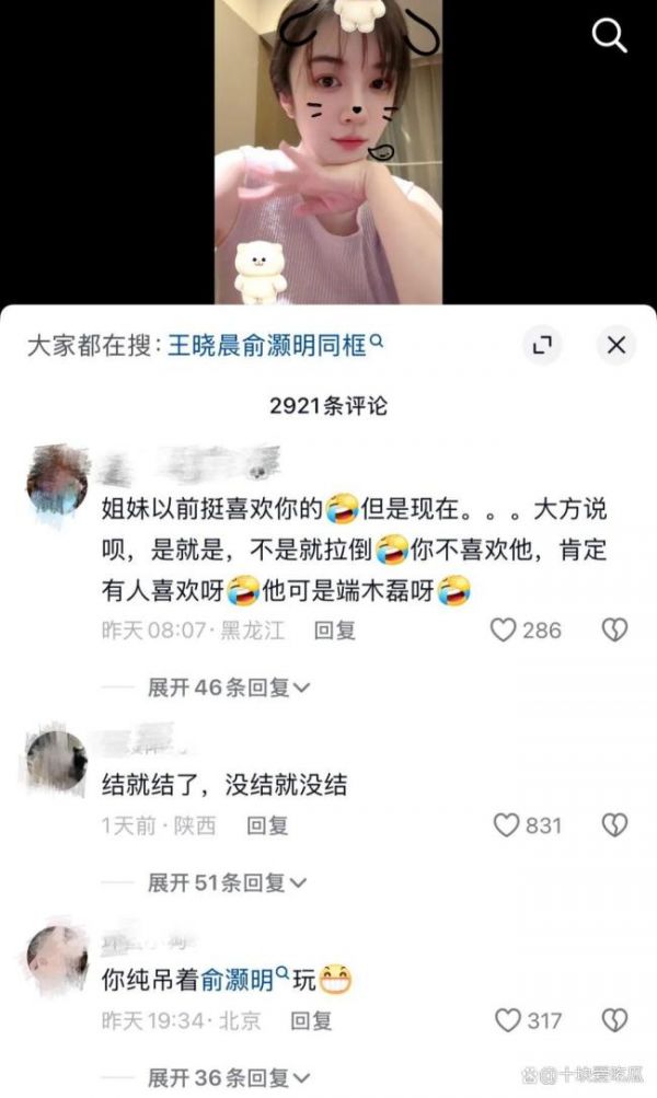 不是，结婚这事你俩没商量好就官宣了？ 内娱新炒作方式？