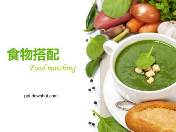 健康飲食搭配小常識(shí).ppt_第1頁
