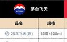 跌至1400元關(guān)口！貴州茅臺(tái)月內(nèi)市值蒸發(fā)2500億元