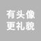 下厨房用户_oiu5a的厨房