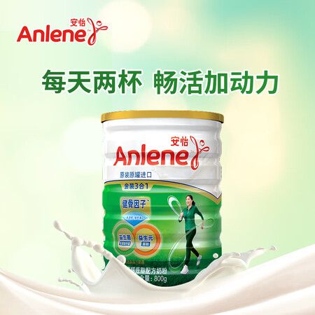 参考说说安怡奶粉质量评测好不好用？内幕真实情况解密！