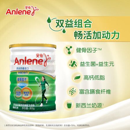 参考说说安怡奶粉质量评测好不好用？内幕真实情况解密！