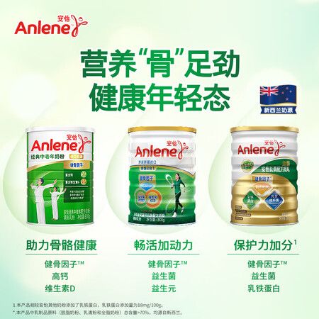 深度体验点评安怡安怡经典中老年配方奶粉还不错吗?入手评测和使用感受!