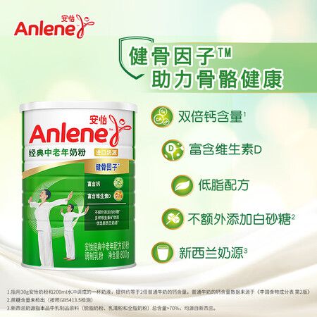 深度体验点评安怡安怡经典中老年配方奶粉还不错吗?入手评测和使用感受!