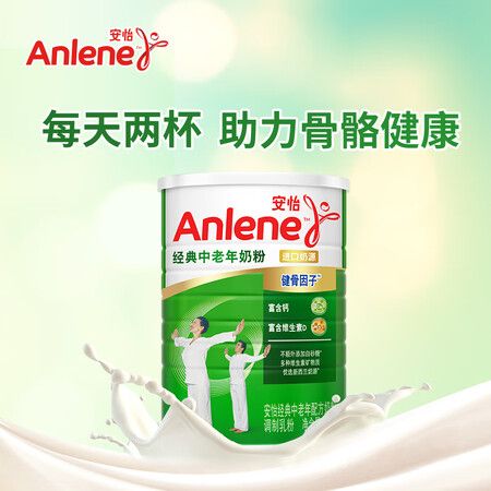 说说入手使用安怡安怡经典中老年配方奶粉口碑评分如何？使用测评报告曝光！