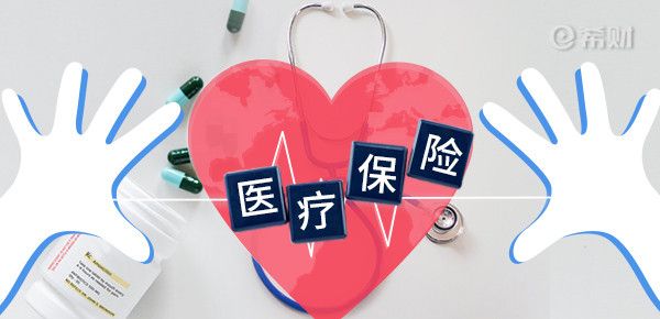 太平洋心安怡长期医疗险怎么样