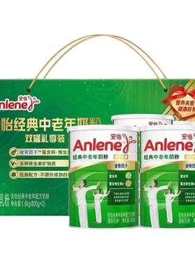中老年安怡奶粉罐装礼品经典配方蔗糖无添加800g包邮 新西兰 奶源
