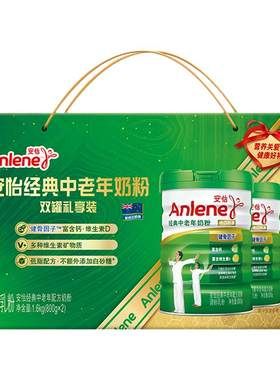 礼盒装安怡中老年奶粉正品保证