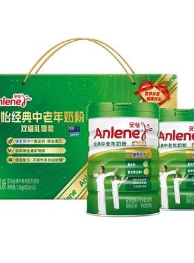 安怡经典中老年配方奶粉礼盒装新西兰进口奶源送父母送亲朋礼盒