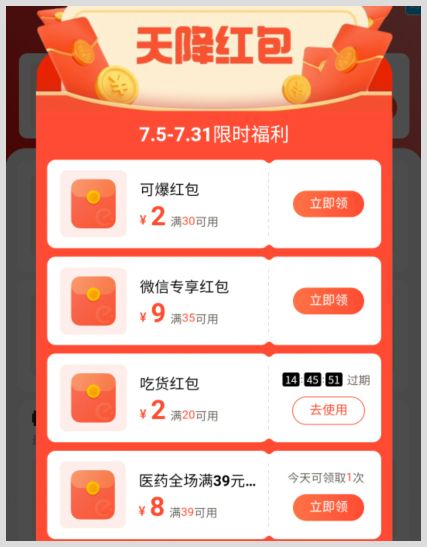 点牛肉拌饭在饿了么上能享省钱优惠？饿了么外卖红包优惠券如何省钱？