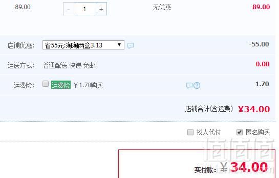 碧生源 减肥营养代餐奶昔 125g*2盒 3口味34元包邮（需领券）