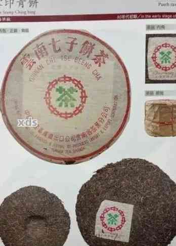 佛源普洱茶价格7532元：精选云南大叶种晒青绿茶，匠心制作，品质上乘。